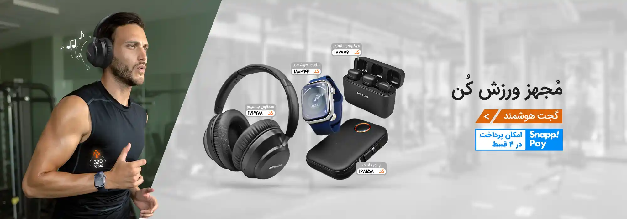 jpگجت-هوشمند-D1